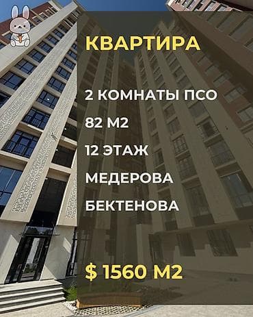 seven development: 2 комнаты, 82 м², Элитка, 12 этаж — 1