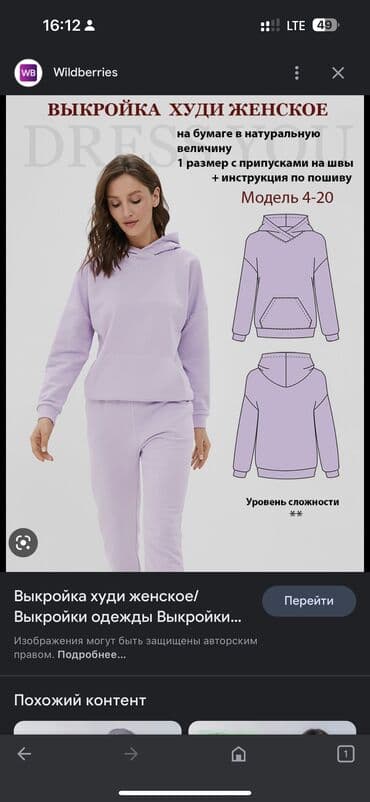 одежда подростковая: Изготовление лекал | Женская одежда, Мужская одежда, Детская одежда | Верхняя одежда, Блузки — 1