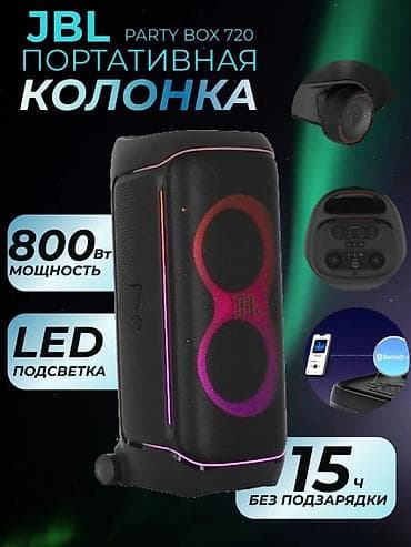 JBL PartyBox 720.Оригинал 💯 Новая в коробке. 💪Максимальная мощность - at lalafo.kg JBL PartyBox 720.Оригинал 💯 Новая в коробке. 💪Максимальная мощность -