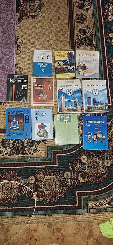 стихи про кыргызстан для детей: Подборка школьных учебников разных классов и предметов: - Киргиз — 1