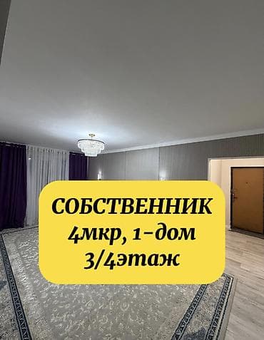3 комнаты, 60 м², 104 серия, 3 этаж, Евроремонт