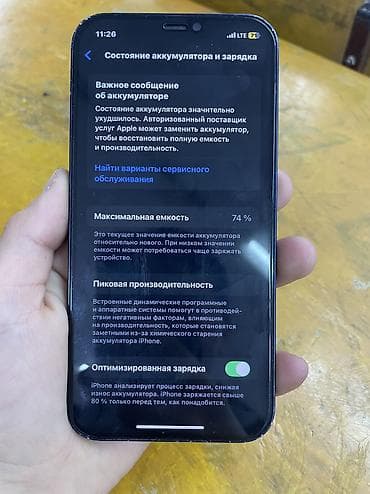 k 7: IPhone 12, Б/у, 64 ГБ, Черный, Защитное стекло, Чехол, 74 % — 3