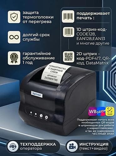 принтер мини: Принтеры — 2