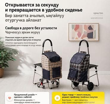 тя: Сумка на колесах Classic PRO Купить в Бишкеке — хозяйственная — 4