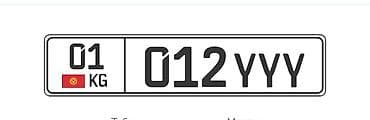 кирг щелк: Особенная комбинация цифр и/или букв для госномера Кыргызстана. - — 2