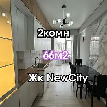 абдурахманова: 2 комнаты, 66 м², Элитка, 3 этаж, Евроремонт — 1