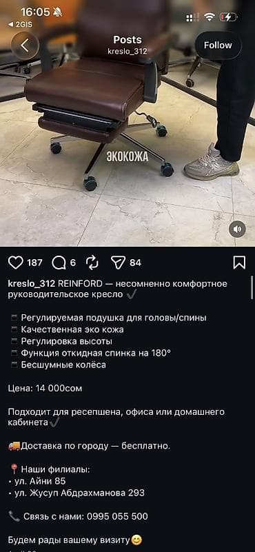 Офисные кресла: Офисное кресло, Б/у, С колесиками, цвет - Черный, Экокожа — 3