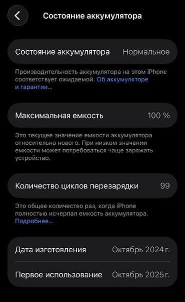 бу айфон 15: IPhone 15, Б/у, 128 ГБ, Черный, Защитное стекло, Кабель, Коробка, 100 % — 2