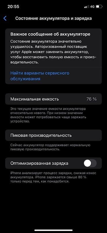IPhone Xr, Б/у, 64 ГБ, Красный, Наушники, Зарядное устройство, Чехол, 76 % — 2