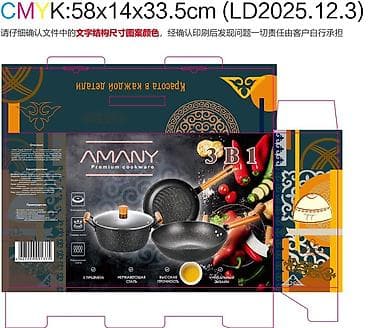 Набор посуды AMANY Premium Cookware «3 в 1» Состав набора: -
