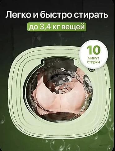 machine: Малютка, мини-стиральная машина, Б/у, Другой бренд, До 8 кг — 3
