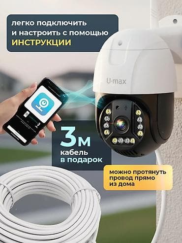 can hacker: Уличная 4G камера видеонаблюдения U‑max - Разрешение 5 мегапикселей — 4
