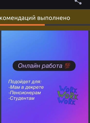 работа ночь бишкек: Онлайн-работа Формат: удалённая занятость через интернет, подходит — 2