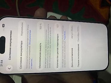 samsung galaxy m51: IPhone 17 Pro, Б/у, 256 ГБ, Серебристый, Защитное стекло, Чехол, Кабель, 100 % — 5