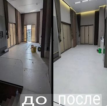 Кызматтар: Бөлмөлөрдү тазалоо, | Жалпы тазалоо, | Кафелер, дүкөндөр, Подъезддер, Батирлер — 1