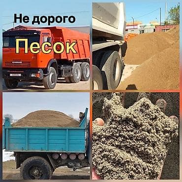песок доставка: Песок, Насыпью, Камаз — 1