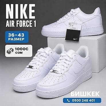Личные вещи: NIKE Air Force 1 –размер 37. 46чейин бар. - Модель: Air Force 1 — 1