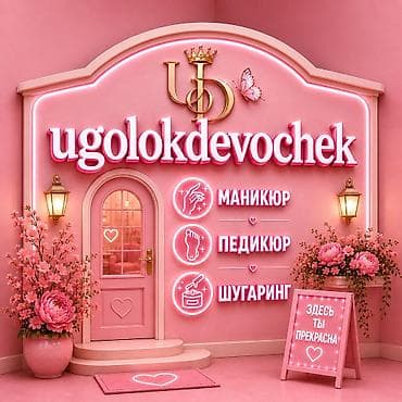 Ищем в новое место мастера шугаринга 60/40%. Умение делать шугаринг с