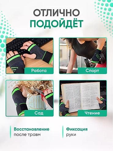 Самокаты: Спортивный бандаж для руки — это надёжная поддержка мышц и суставов во — 2