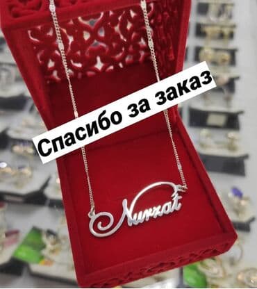 свадебные платья от производителя: Принимаем заказы на именные Цепи Дизайн на ваш выбор Длина на ваш — 2