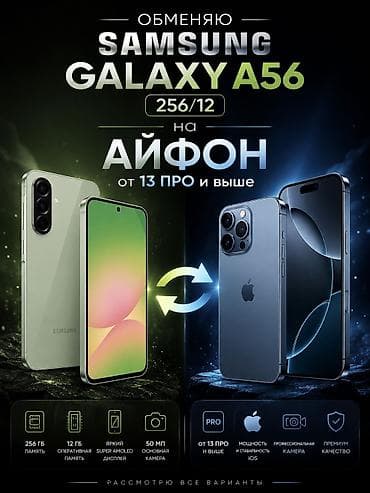 Samsung Galaxy A56, Новый, 256 ГБ, цвет - Зеленый