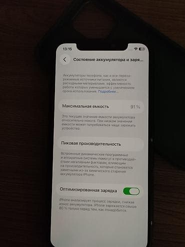 xeon e5 2666: IPhone 11 Pro, Б/у, 256 ГБ, Matte Midnight Green, Зарядное устройство, Защитное стекло, Чехол, 91 % — 4