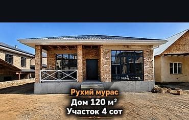 дом сколько стоит: Продаю дом ПСО в Рухий-мурас2 правильной формы все есть красная книга — 1