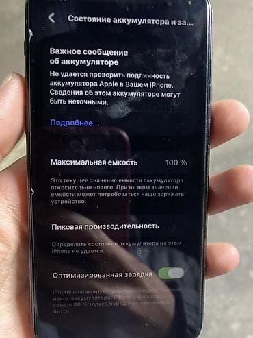 ipod 6: IPhone 11 Pro, Б/у, 256 ГБ, Space Gray, Зарядное устройство, Защитное стекло, Чехол, 100 % — 5