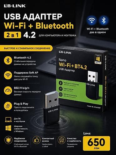 ipad 2017: Wi‑Fi + Bluetooth 2-в‑1 USB Адаптер(модель BL-WN600BT) Подключая в — 1