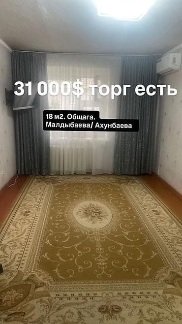18 м², С мебелью