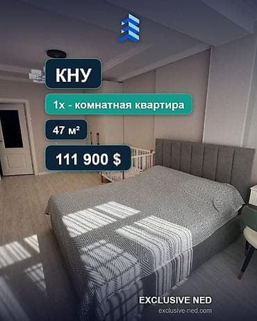 1 комната, 47 м², Золотой квадрат Элитка, 4 этаж, Дизайнерский ремонт