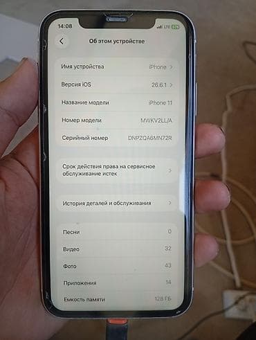 olevs часы цена: IPhone 11, Б/у, 128 ГБ, Белый, 100 % — 2