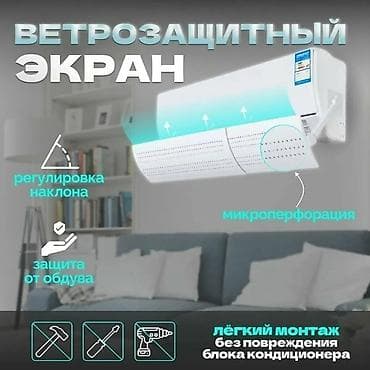 rc модели: Защитный экран для кондиционера Доставка Бесплатно — 5