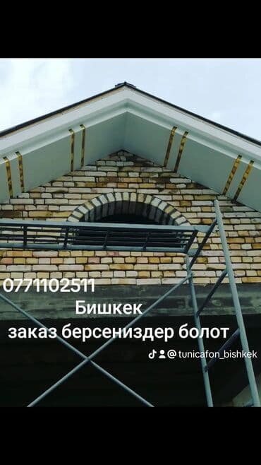 упаковочная пленка бишкек: Туника фон Бишкек бесплатный замер — 5