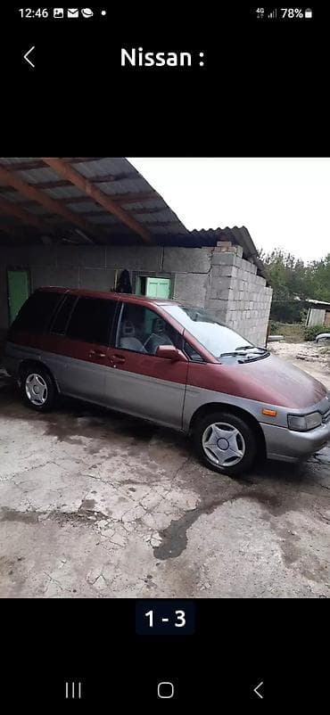 mazda premacy: Nissan Prairie: 1991 г., Бензин, Минивэн — 3
