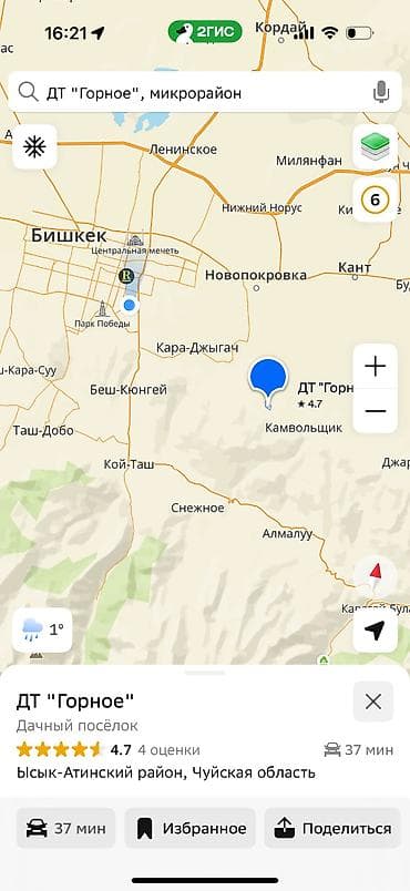 Үйлөр: Продаётся 2 дачных участка ДТ «Горное» с. Сары Жон, 4+ 4,1 сотки,с — 5
