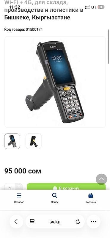 Терминал сбора данных Zebra с пистолетной рукояткой, Wi‑Fi + 4G — для