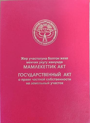 аренда дома на иссык куле: ПРОДАЁТСЯ : Дом - с 11 сотками / гос. акт 2 уровня кирпичный ( — 3