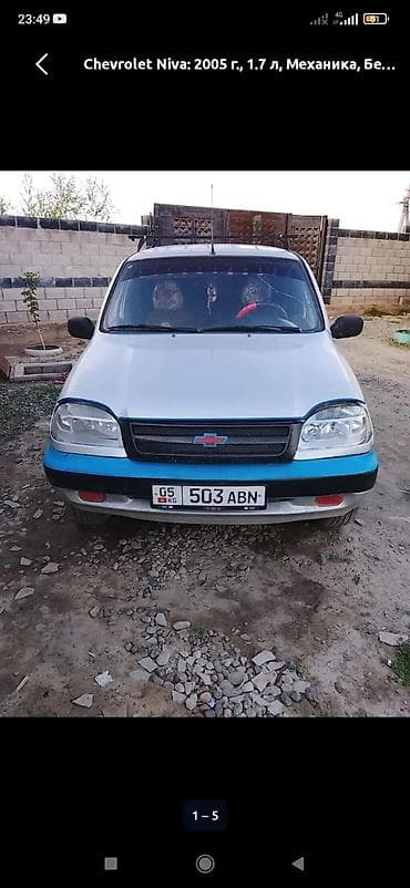 на нива: Chevrolet Niva: 2005 г., 1.7 л, Механика, Бензин, Внедорожник — 1