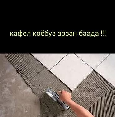 кирпич куябыз: Каменщик. Больше 6 лет опыта — 2
