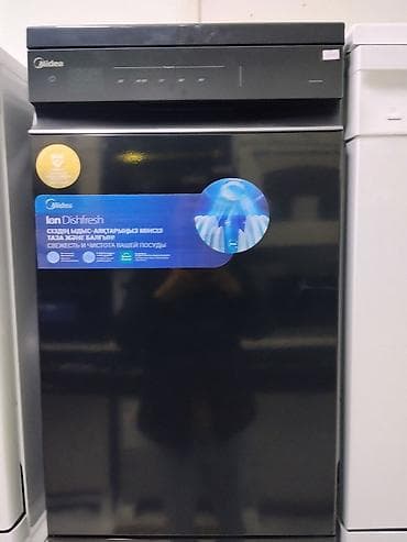 забыл: Посудомойка — 1