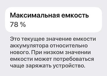 ipone 16 pro max: IPhone 14 Pro, Б/у, 256 ГБ, Deep Purple, Коробка, 78 % — 3