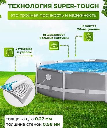 Бассейны: Каркасный бассейн Intex Prism Frame Pool 26700NP Купить в Бишкеке — 2