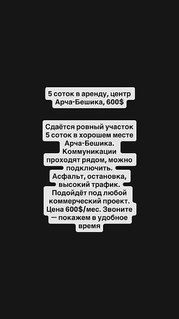 Автосалон, Автостоянка, Детейлинг, 600 м², Закрытый Бизнес, Без оборудования