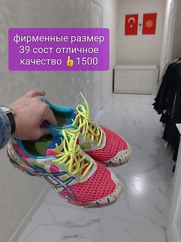 кроссовки для волейбола бишкек: Вся обувь в отличном состоянии фирменные цены указаны на фото — 6