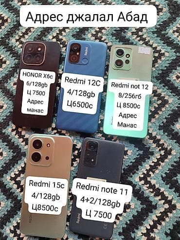 samsung 25s: Смартфоны в наличии: - HONOR X6c — 6/128 GB. Цена: 7500 с. Адрес — 1
