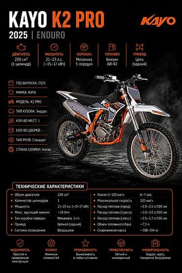Эндуро 250 куб. см, Бензин, Взрослый, Новый at lalafo.kg Эндуро 250 куб. см, Бензин, Взрослый, Новый