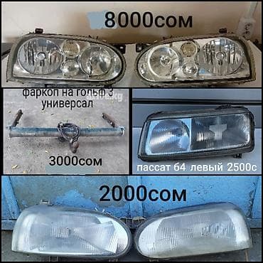 фары на гольф4: Комплект передних фар Volkswagen 1995 г., Б/у, Оригинал, Германия — 1