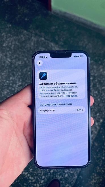 купить игровой ноутбук бишкек: IPhone 14, Синий, 100 % — 8