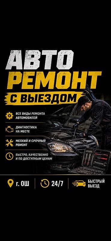 ремонт двигателя ауди: Все виды ремонта автомобилей с выездом по городу Ош. Быстро — 1